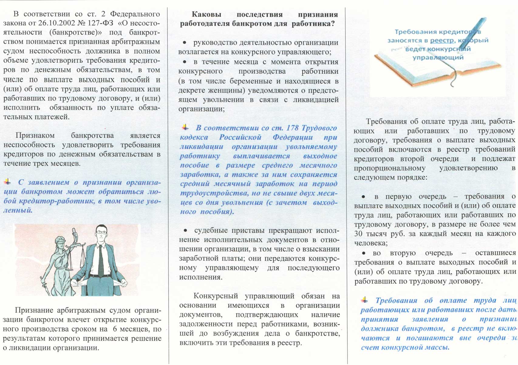 ТУШИНСКАЯ МЕЖРАЙОННАЯ ПРОКУРАТУРА ИНФОРМИРУЕТ — Митино.РФ